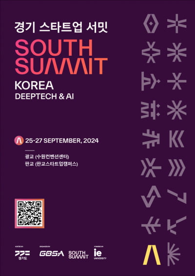 경기도와 경과원, 오는 25~27일  ‘2024 경기 스타트업 서밋 South Summit Korea’ 개최