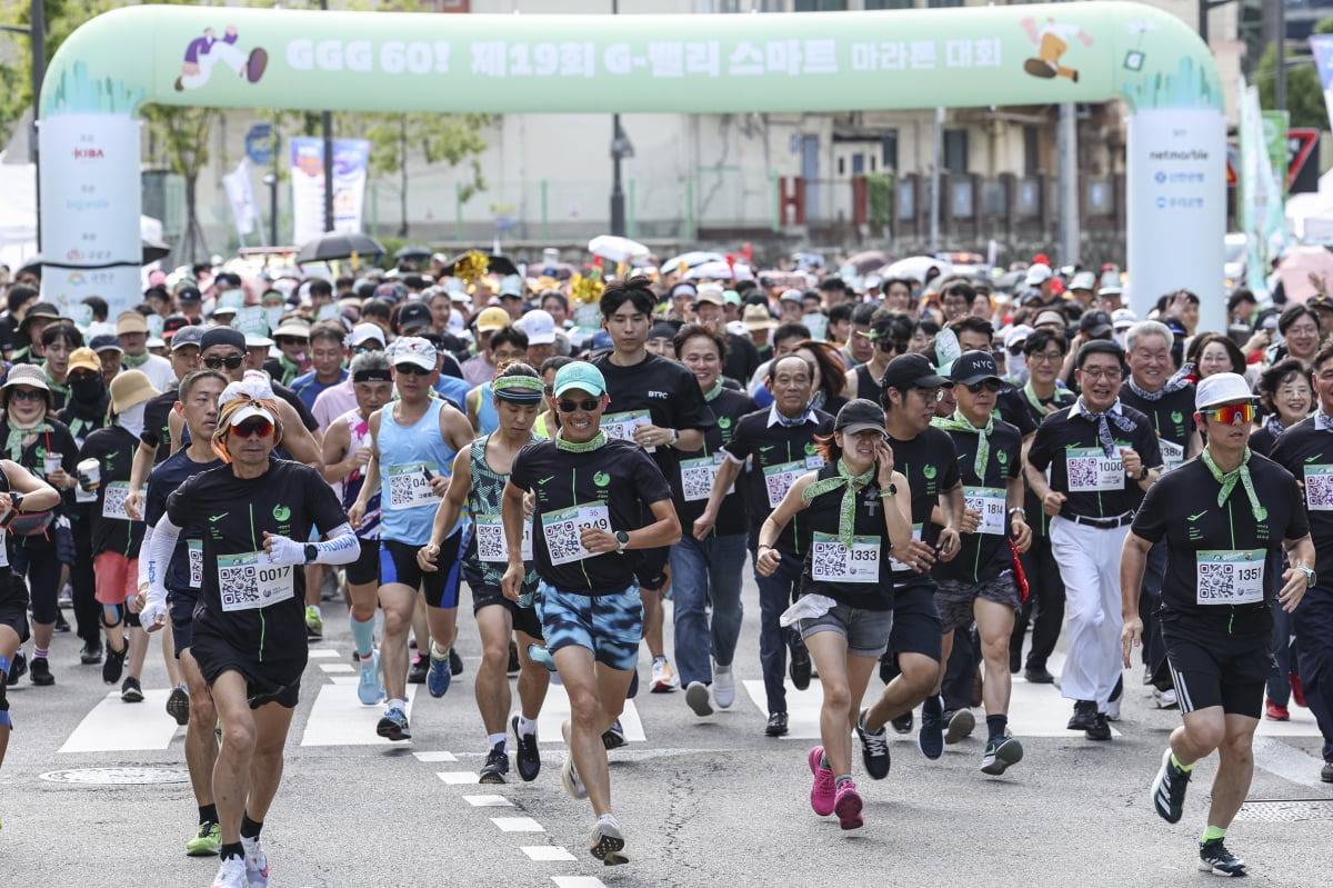 [포토] 제19회 G밸리 스마트 마라톤 대회 개최