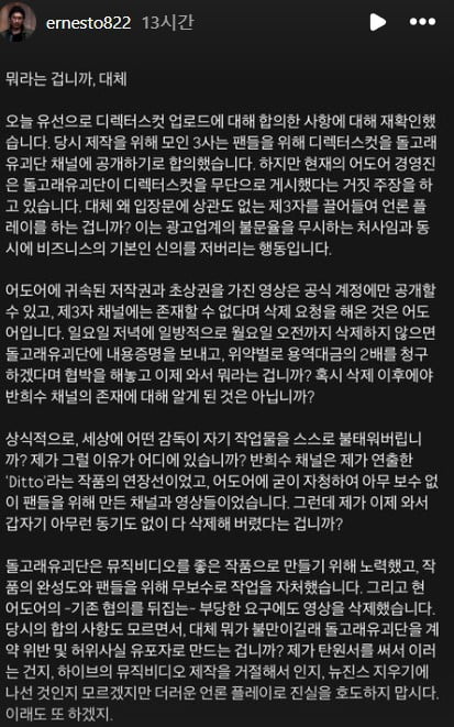 /사진=돌고래유괴단 신우석 감독 인스타그램