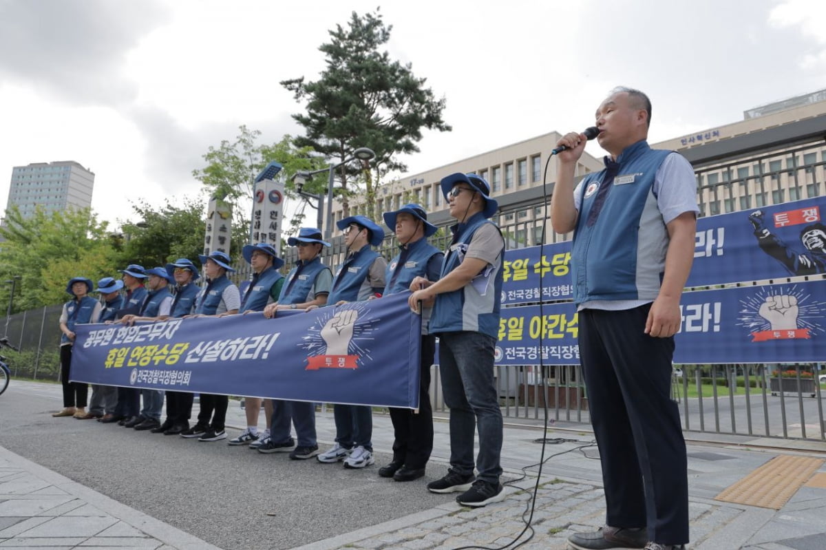 3일 오후 세종시 인사혁신처 정문 앞에서 전국경찰직장협의회 회원들이 현업공무원의 휴일야간수당 등을 요구하는 집회를 열고 있다. 사진=직협 제공