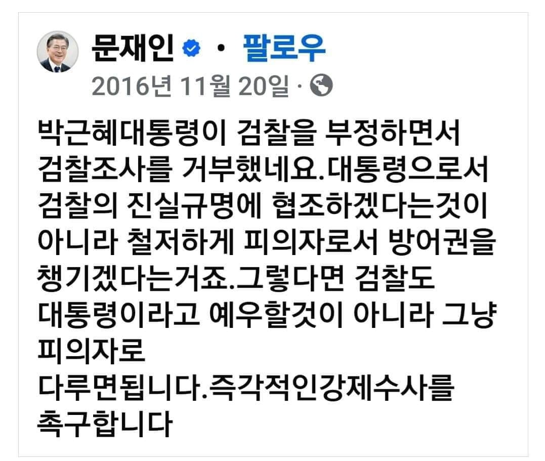 사진=문재인 전 대통령 SNS