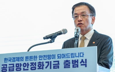 수출입은행, 공급망안정기금 공식 출범…"경제 안전판 강화"