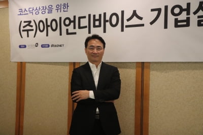 '카지노 룰렛 룰 도전' 아이언디바이스 "매년 매출 2배로 늘리겠다"