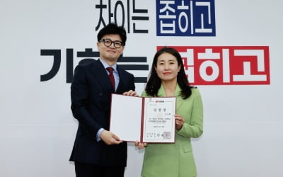 [단독] 與 여의도연구원 부원장 김소희 유력…한동훈 '싱크탱크' 윤곽