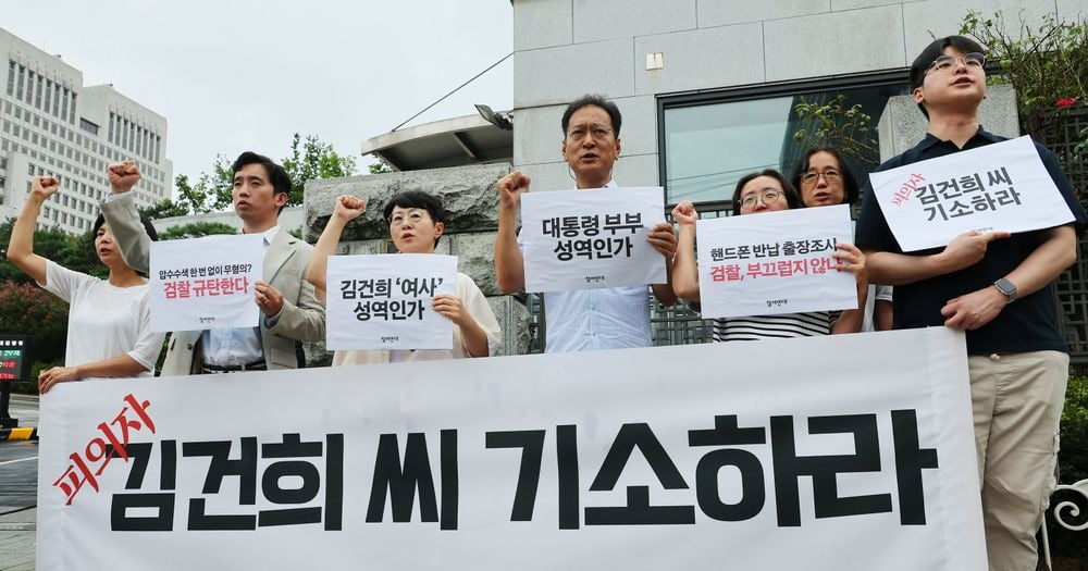 참여연대 관계자들이 지난 5일 오후 서울 서초구 대검찰청 앞에서 김건희 여사 기소 촉구 기자회견을 하고 있다. 연합카지노 가입머니 즉시지급