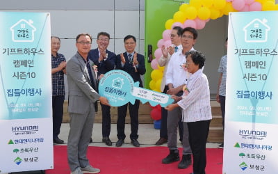 올해로 10년째…카지노 한국인, 보성 주거취약계층에 모듈러 주택 기증