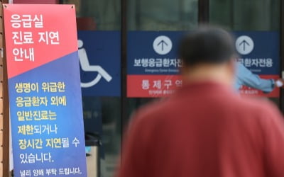 의료계 "대통령의 진정 어린 사과 기대"