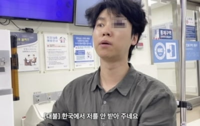 "죽다 살아" 베트남서 폭행 당한 유튜버…한국선 '응급실 뺑뺑이'