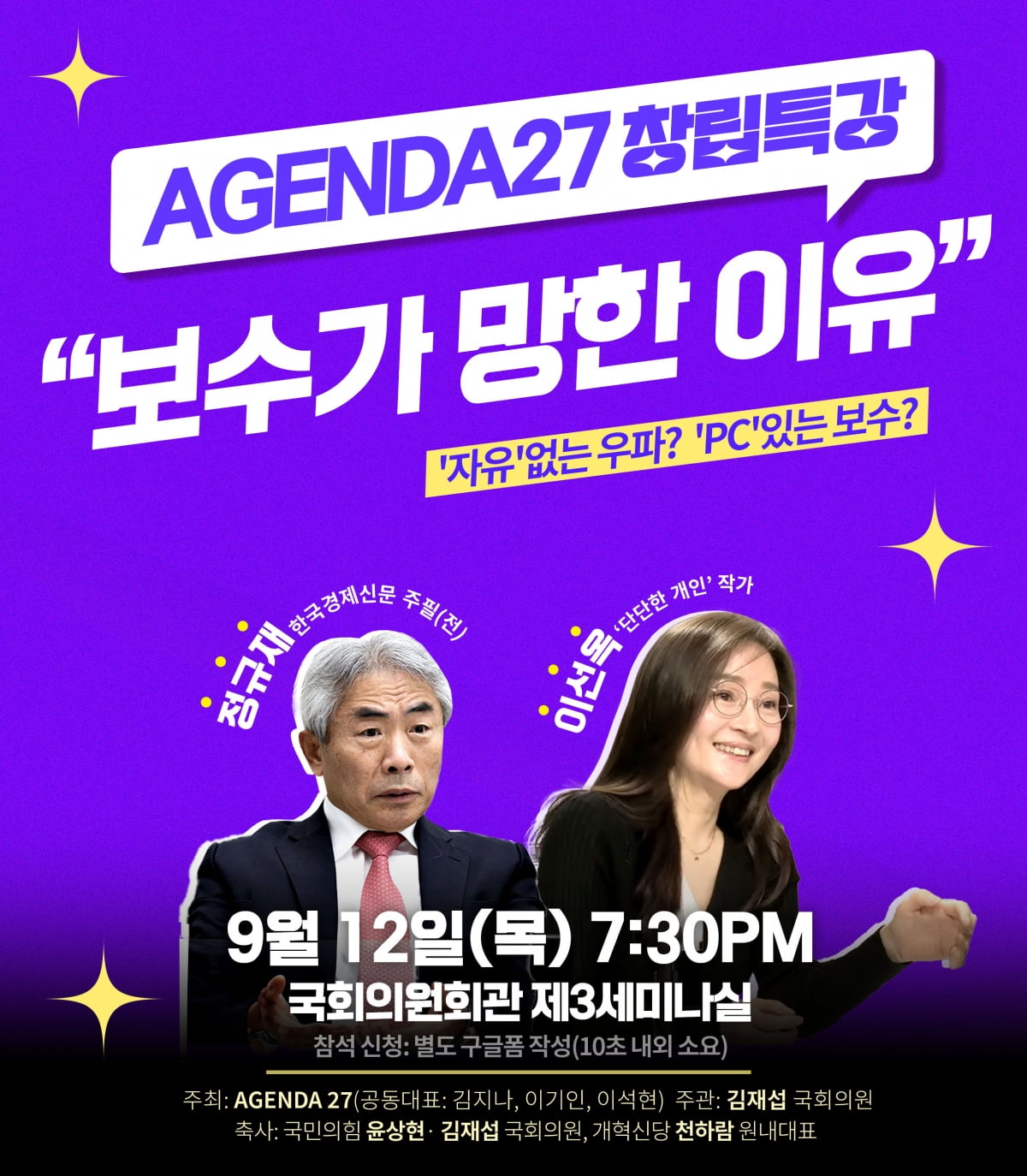 출처=AGENDA 27