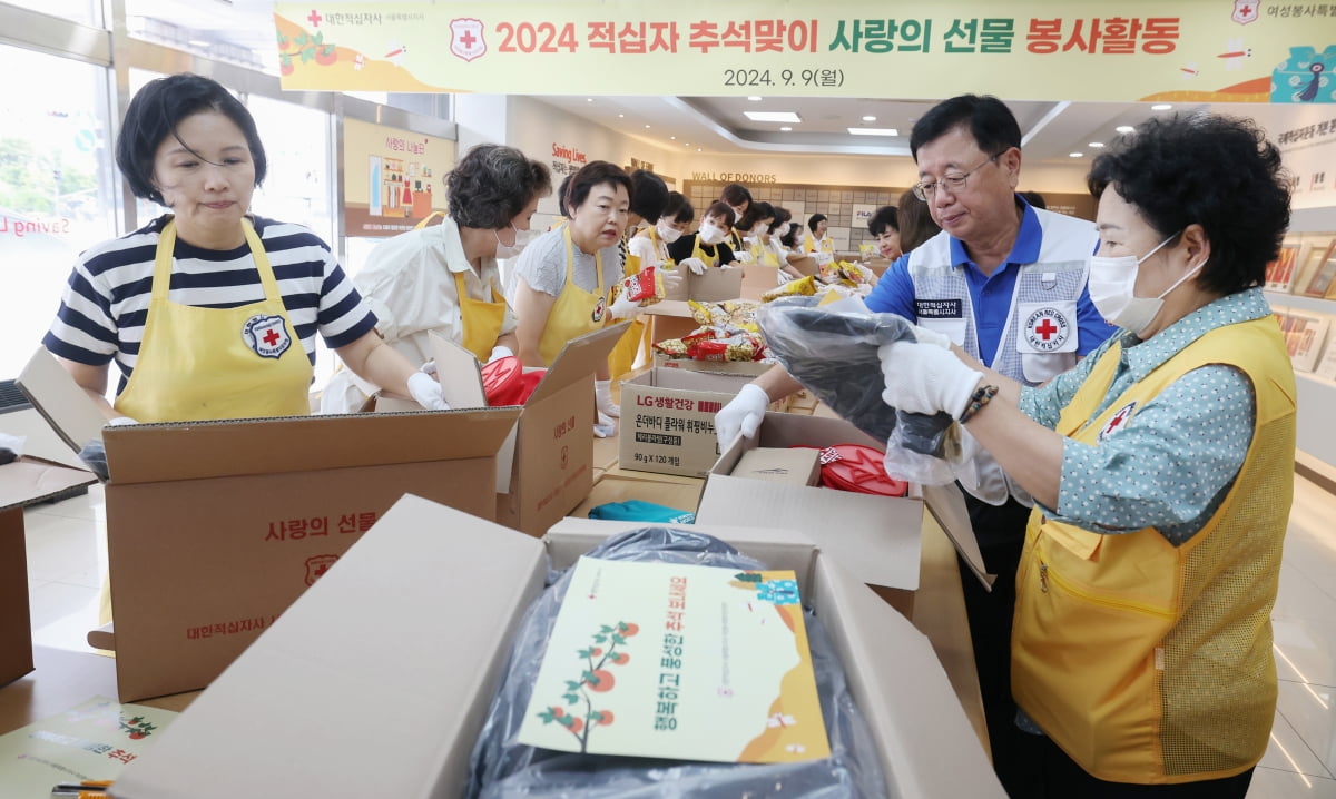 [포토] 추석맞이 사랑의 선물 