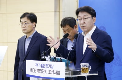 전북 전주시, 종합경기장 전시복합산업단지 개발 '속도'