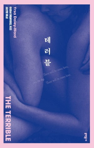 발렌티노, H&M이 앞다퉈 손 내미는 시인… “고통을 전시, 나는 자유로워졌다”