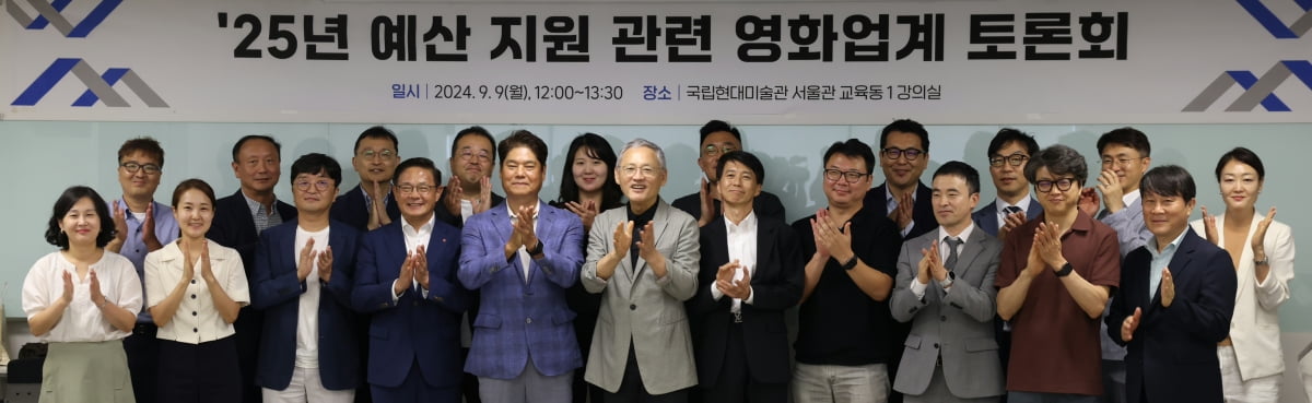 유인촌 문화체육관광부 장관이 9일 서울 종로구 국립현대미술관 서울관 교육동 회의실에서 열린 2025년 예산지원 관련 영화업계 토론회에서 참석자와 기념촬영을 하고 있다. /문체부