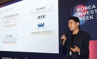 "사설 카지노로 바뀌는 운용업계…적은 인력으로 주식·ETF 운용까지" [KIW 2024]