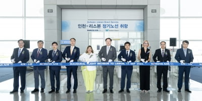 대한항공, 리스본 직항 온라인카지노 신규 취항…주 3회 왕복