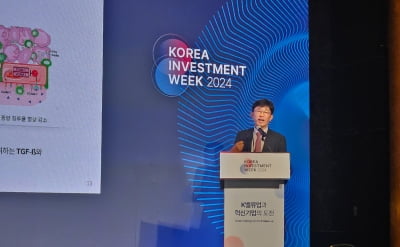 티움바이오 "먹는 면역항암제, 키트루다 병용서 말기암 부분관해 입증" [KIW2024]