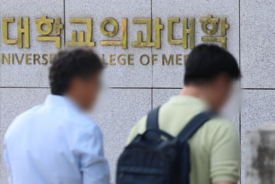 '정상 교육 어렵다'해도…의대 수시 모집에 7만2000명 지원