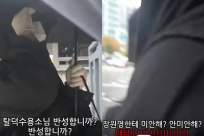 "장원영한테 미안합니까? 대답!"…탈덕수용소에 호통 '화제'