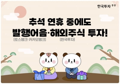 카지노 슬롯머신, 연휴에도 발행어음 거래…해외주식 데스크도 운영