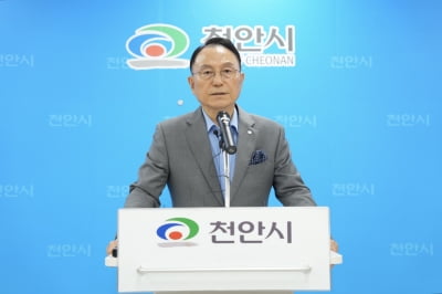 박상돈 천안시장 “시민들께 송구, 파기환송심에서 무죄 입증”