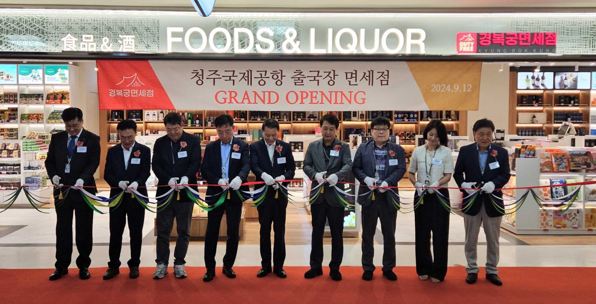 12일 청주국제공항 출국장에서 열린 경복궁면세점 개점행사에서 참석자들이 개점 기념 테이프 컷팅을 하고 있다.  /사진=경복궁면세점 