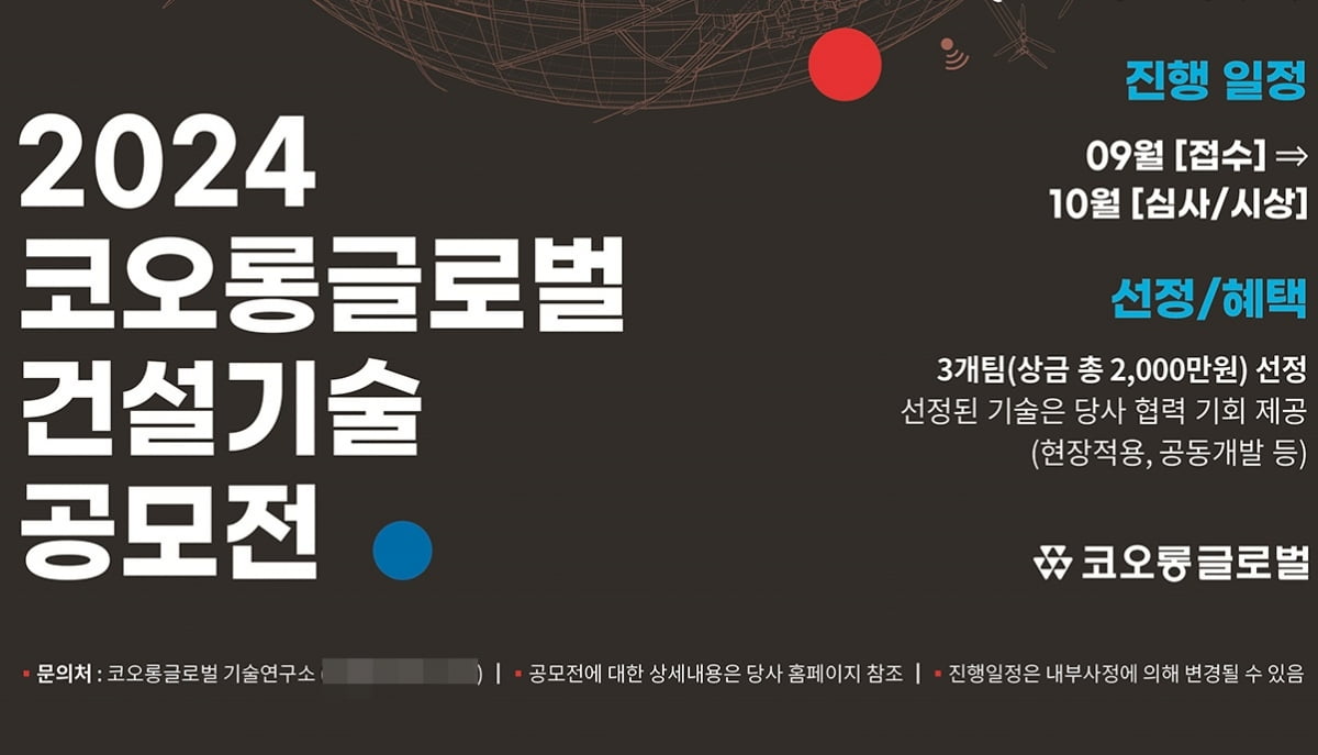 사진=코오롱글로벌