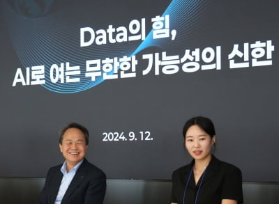 진옥동 신한금융그룹 회장, AI·데이터 담당 직원과 캔미팅