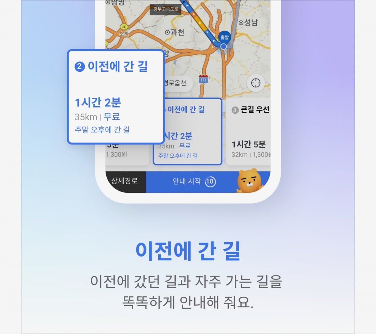 사진=카카오내비 제공