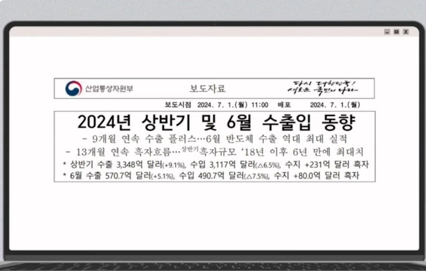 1월1일·추석에도 출근시키는 회사 [정영효의 산업경제 딱10분]