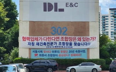 "강남 땅 1000평 기부?" 갈등 폭발…조합원 둘로 갈라졌다