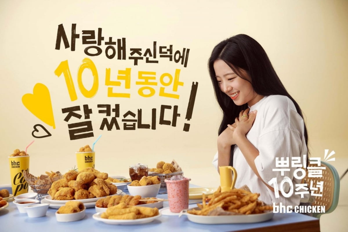 뿌링클 10주년 기념 모델로 발탁된 탁구 국가대표 신유빈. 사진=bhc 치킨 제공