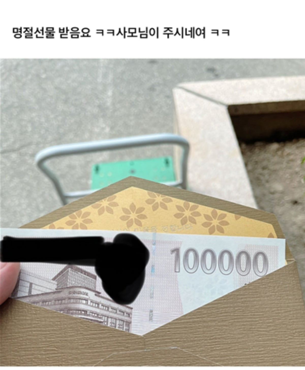 추석 앞두고 평창동 배달 갔다가…'10만원' 팁 받은 사연은