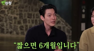 "짧으면 6개월이라고…" 김우빈의 고백