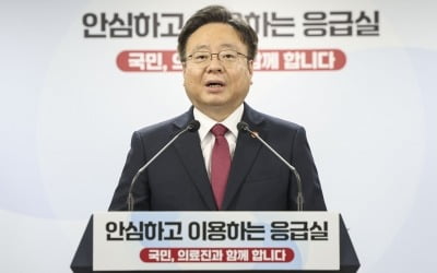 [포토] 조규홍 장관, 응급의료 등 비상진료 대응 관련 브리핑