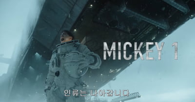 "극한 직업이 될 거예요"…봉준호 '미키17' 베일 벗었다