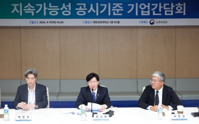 샌즈 카지노 사이트·투자자, 온실가스 배출량 공시 두고 시각차