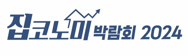 GS건설, 과천 ‘프레스티어자이’ 10월 공급 [집코노미 박람회 2024]