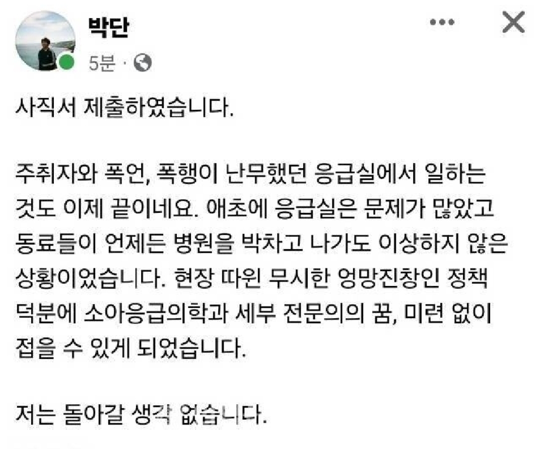 "이제 전공의도 아니면서…" 박단 대표성 논란