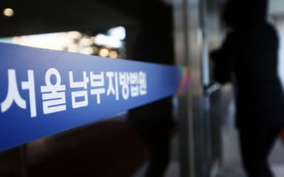 '하루인베스트 대표 법정 흉기 습격' 50대, 구속 상태로 재판행