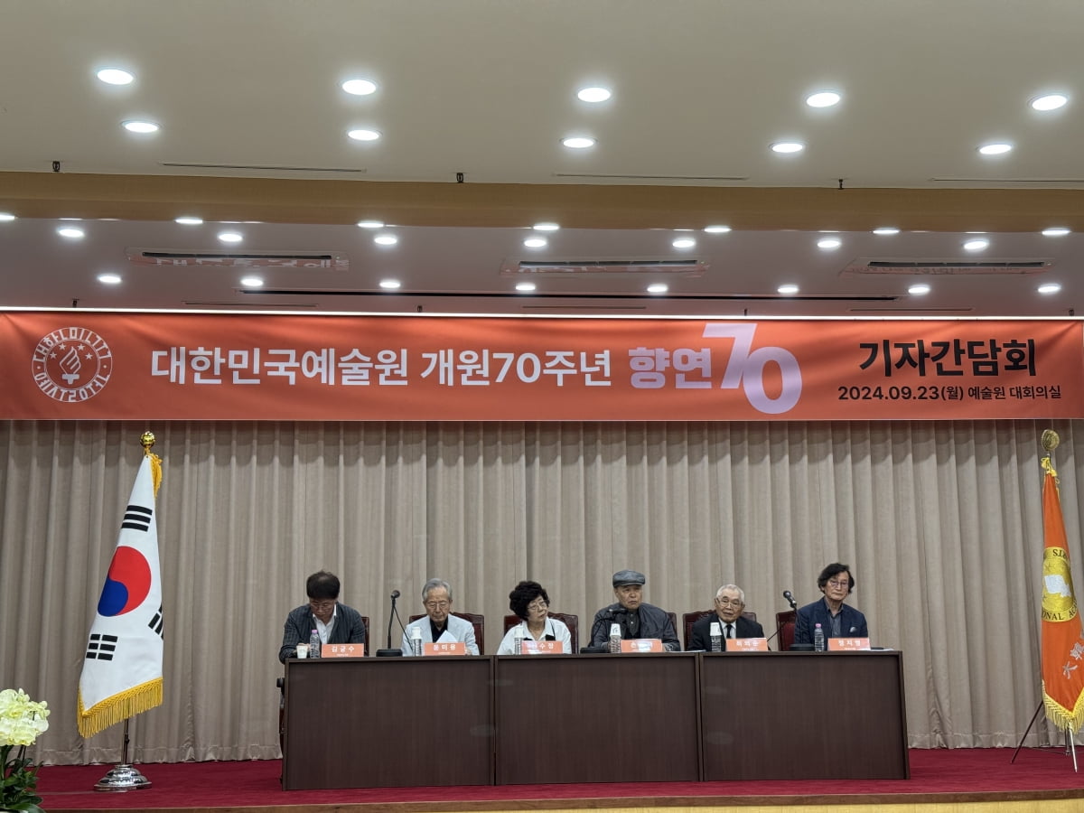 23일 서울 반포동에서 열린 대한민국예술원 개원 70주년 기자간담회