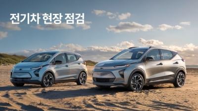 GM 슬롯사이트 볼트 추천사업장, 연말까지 전기차 현장 점검 실시