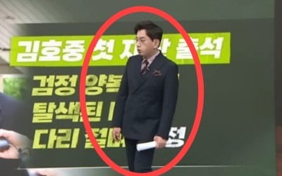 "욕심 때문에"…김호중 '절뚝절뚝' 걸음 흉내낸 앵커 사과