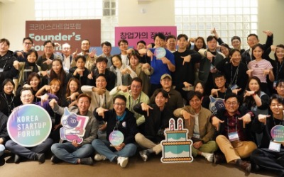 코리아스타트업포럼, 26일 출범 8주년 국회 토론회 개최[Geeks' Briefing]