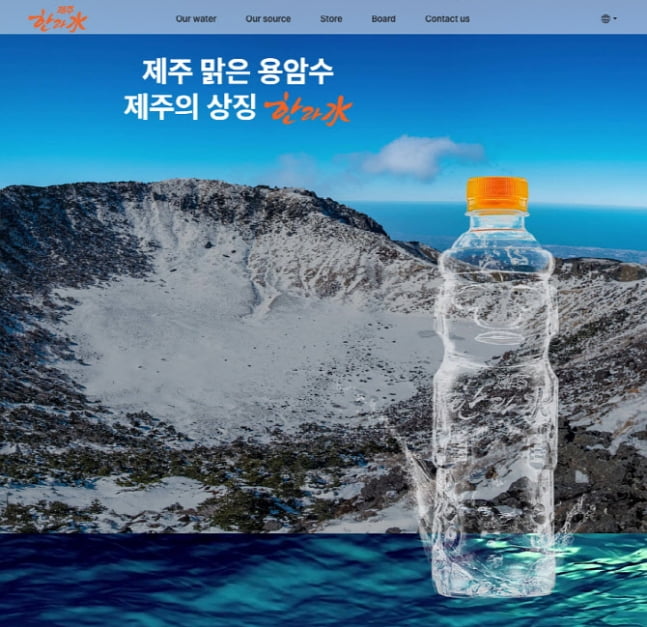 사진=한도그린F&B 제공