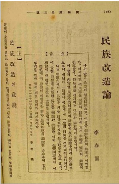 1922년 5월호 『개벽』에 실린 코인 카지노 사이트의 글