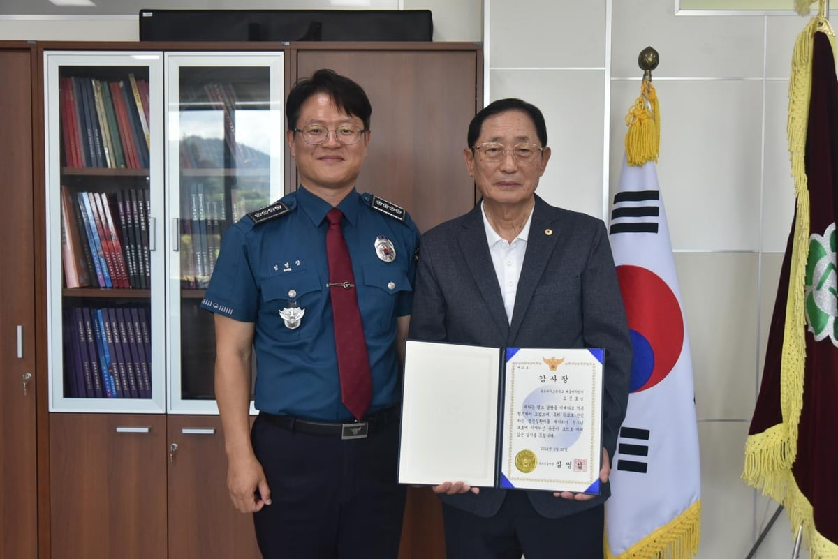 심명섭 속초경찰서장으로부터 감사장을 받는 오신호씨. /사진=속초경찰서 제공, 연합뉴스