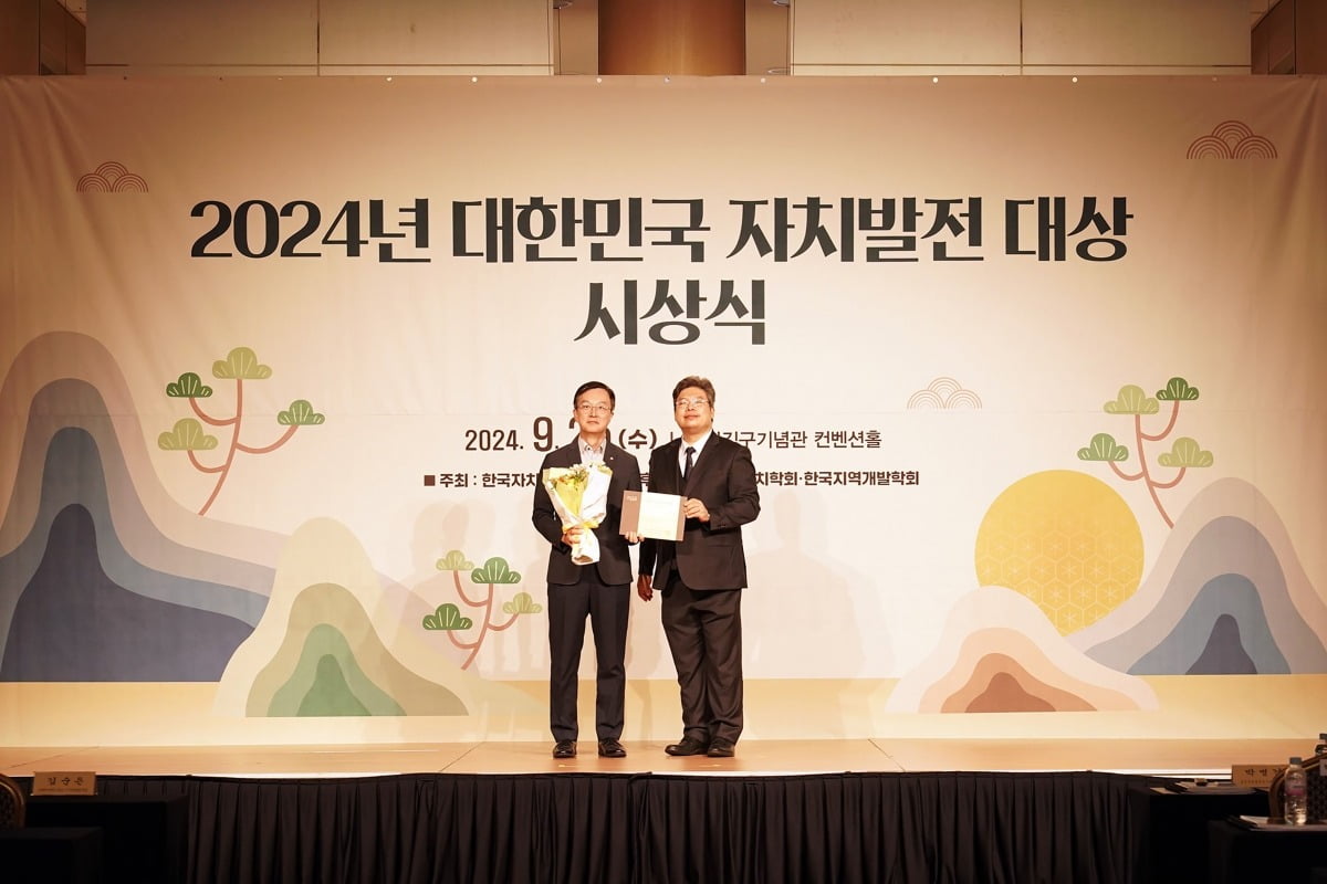 25일 이진찬(사진 왼쪽) 성남부시장이 ‘2024 대한민국 자치발전 대상 시상식’에서 기초자치 부문 대상을 받고 있다.성남시 제공