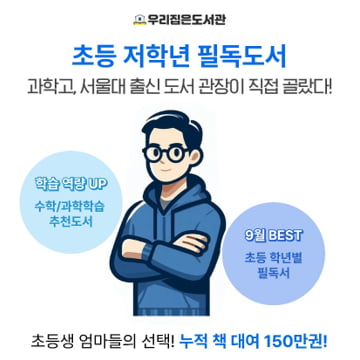 도서 공유서비스 '우리집은도서관’ 누적 대여 150만권 돌파