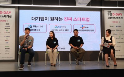 디캠프, 9월 디데이 '오픈이노베이션' 주제로 개최…23개 스타트업 참여