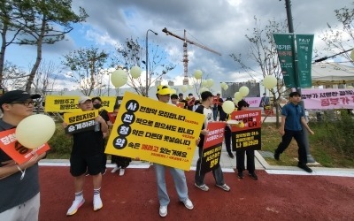 "사전청약 취소는 불공정계약"…LH '가든쇼'에서 팻말 든 사람들